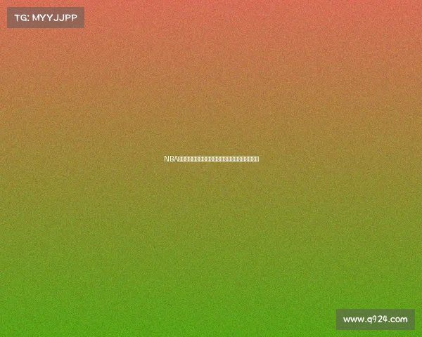 NBA效率值解析:如何通过数据揭示球员真实表现与价值